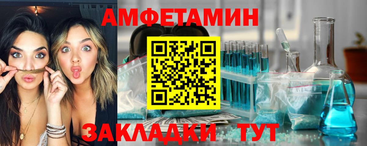 Amphetamine VHQ  Amphetamine  Балабаново  Вход с VPN 