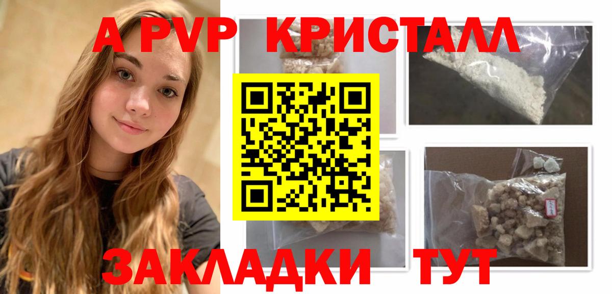 APVP VHQ  А ПВП  Балабаново  Вход с VPN  APVP VHQ  A-PVP крисы CK 