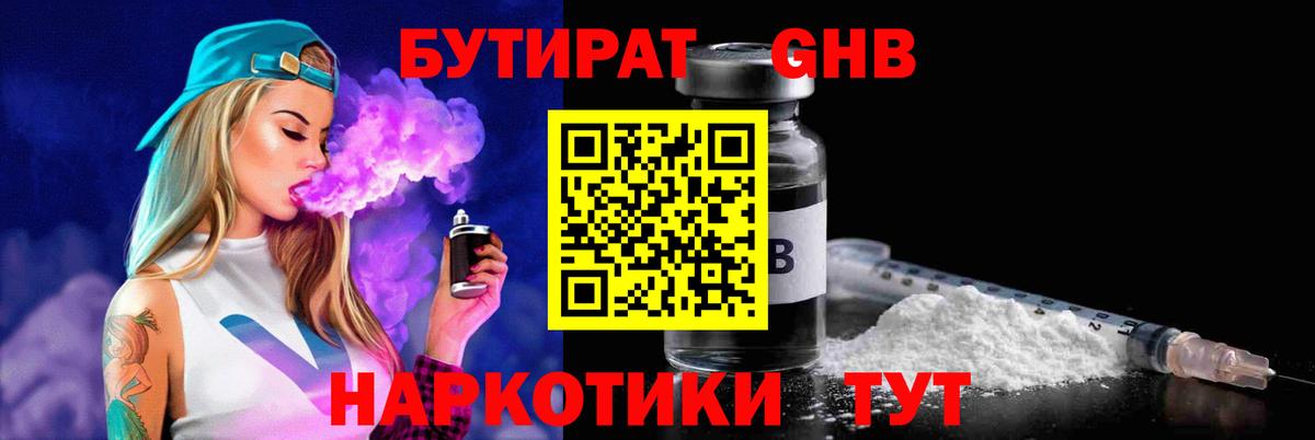 Балабаново  БУТИРАТ буратино  Вход с VPN 