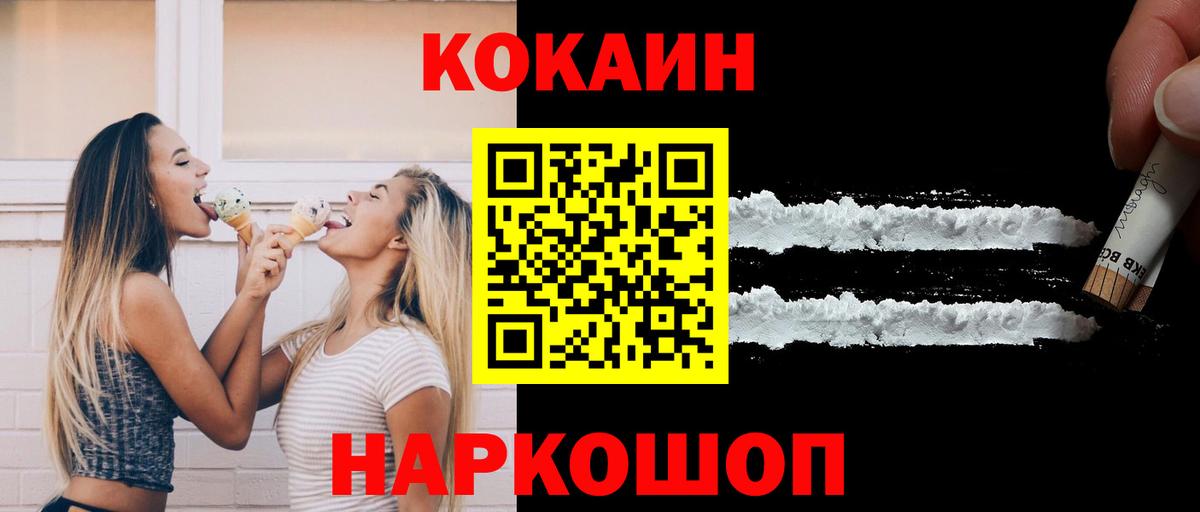КОКАИН FishScale Балабаново