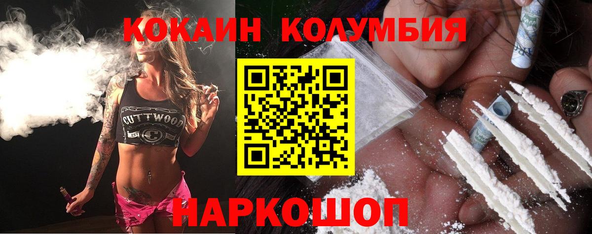 цены   КОКАИН Эквадор  Вход с VPN  Cocaine Columbia  Балабаново 