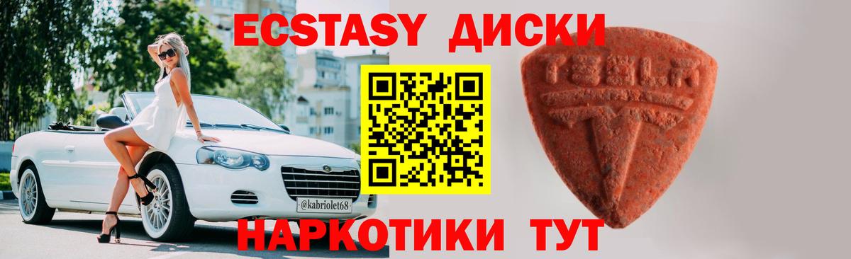 Балабаново  Ecstasy  Экстази VHQ  OMG ССЫЛКА  ЭКСТАЗИ louis Vuitton  Вход с VPN 