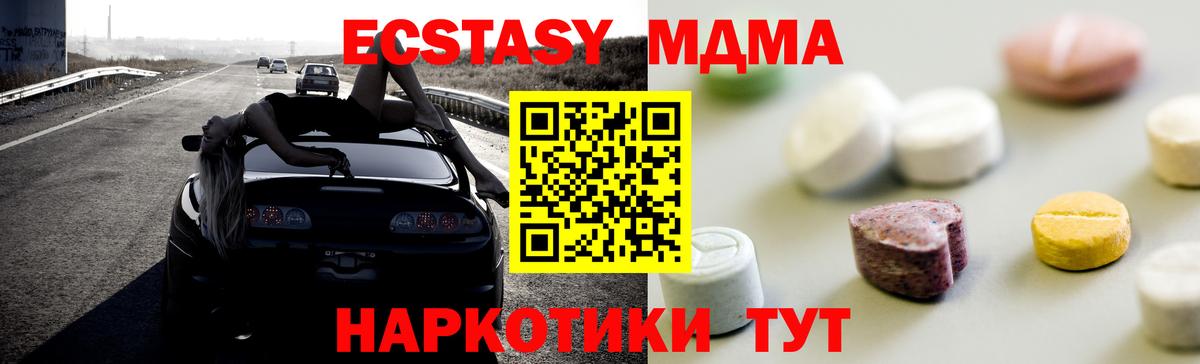 Ecstasy 280 MDMA Балабаново