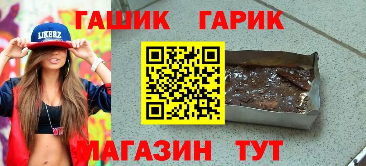 Балабаново  Гашиш VHQ  Вход с VPN  Гашиш Cannabis 
