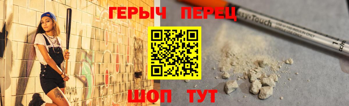 ГЕРОИН  Героин герыч  Вход с VPN  Балабаново 