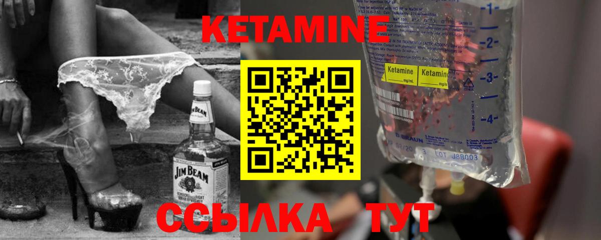 Кетамин VHQ  КЕТАМИН ketamine  Балабаново  Вход с VPN 