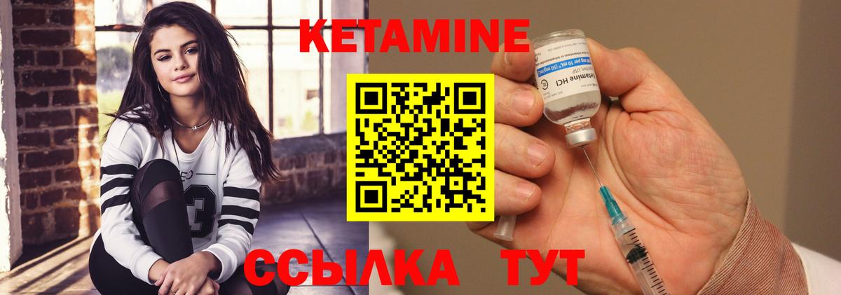 КЕТАМИН ketamine Балабаново