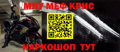 метамфетамин Аргун