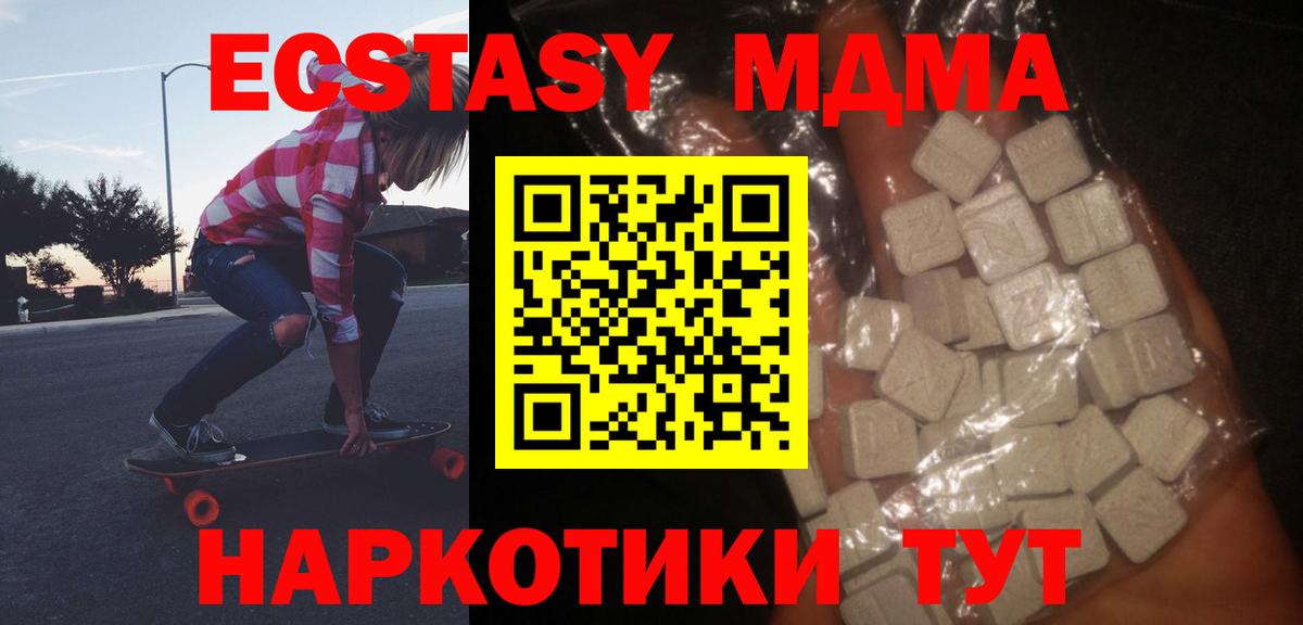 Балабаново  МДМА  МДМА crystal  Вход с VPN  МДМА crystal 