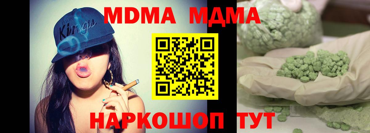 MDMA молли Балабаново
