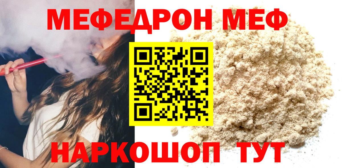 Балабаново  Мефедрон  МЯУ-МЯУ  Вход с VPN  Мефедрон кристаллы  закладки  Меф VHQ 