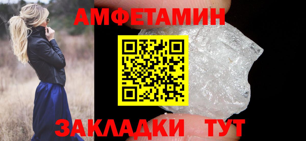 МЕТАМФЕТАМИН винт Балабаново
