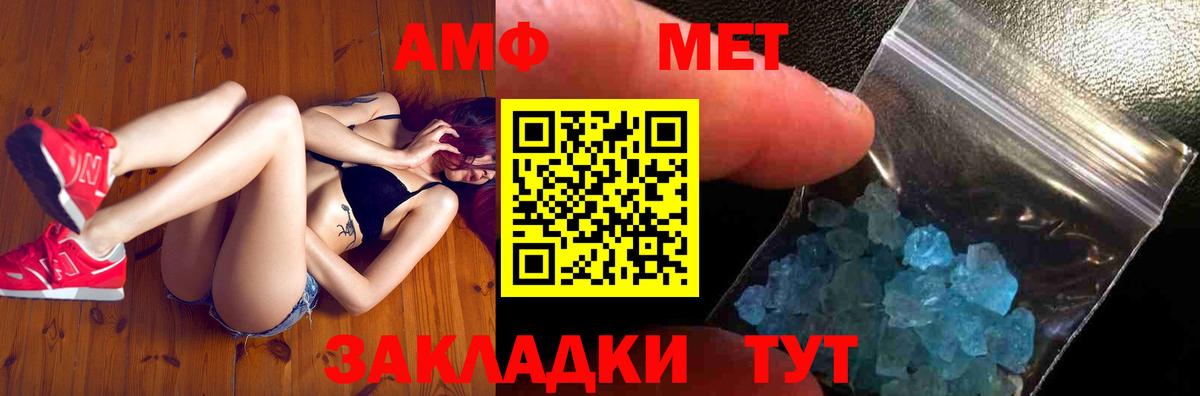 Метамфетамин мет  Метамфетамин мет  Вход с VPN  Балабаново 