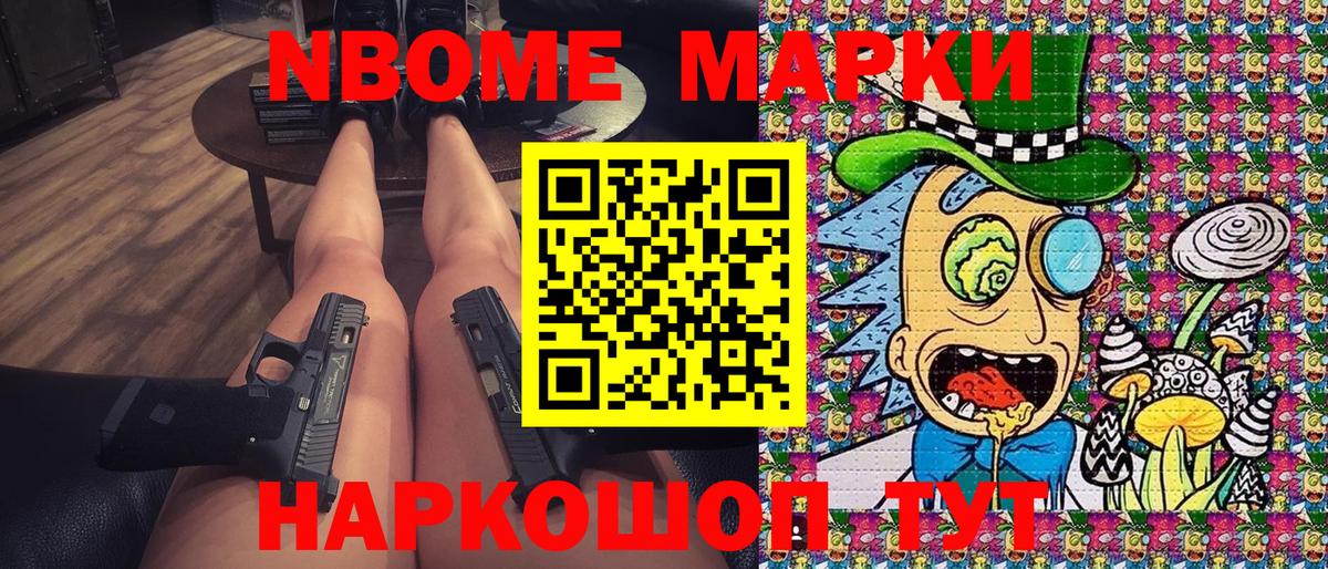 Марки 25I-NBOMe 1,8мг  Марки N-bome  Балабаново  Марки 25I-NBOMe 1,8мг  Вход с VPN 