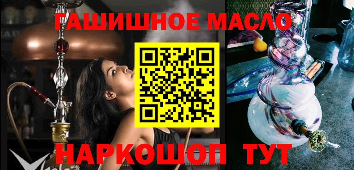 ТГК жижа Балабаново
