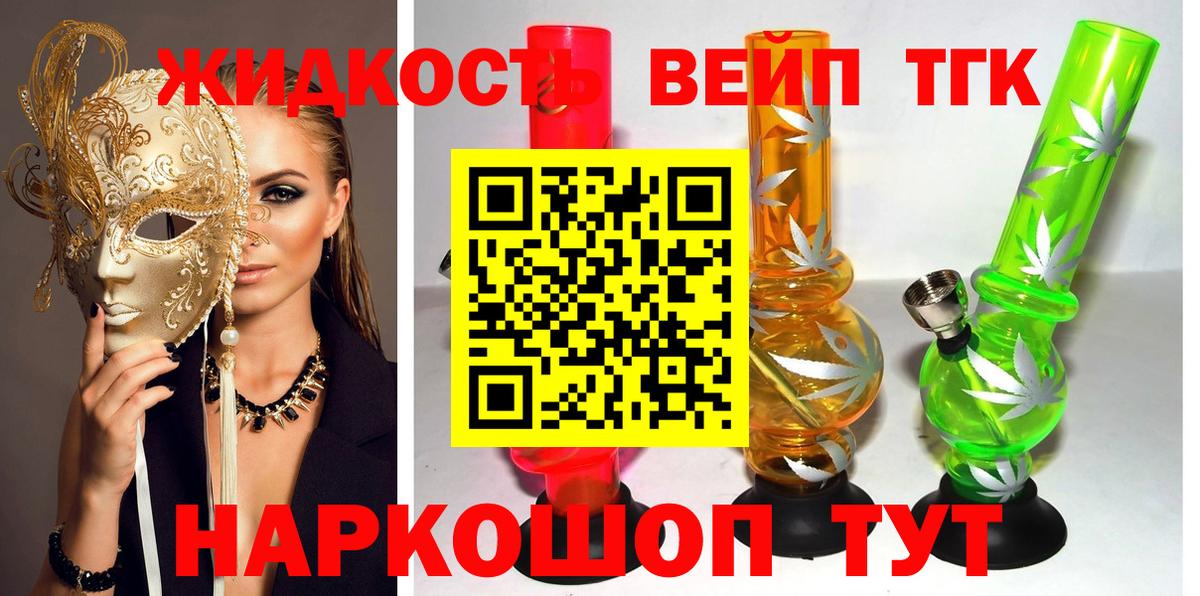 Дистиллят ТГК гашишное масло  ТГК THC oil  Балабаново  Вход с VPN 