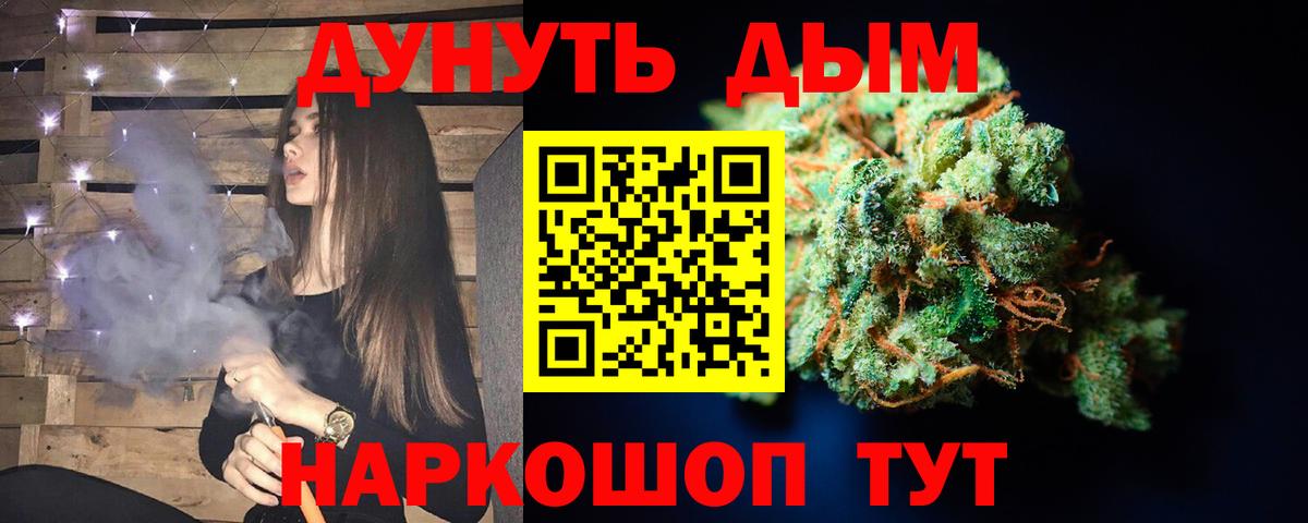 МАРИХУАНА план Балабаново